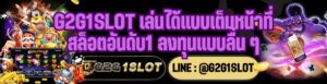 G2G1SLOT เล่นได้แบบเต็มหน้าที่ สล็อตอันดับ1 ลงทุนแบบลื่น ๆ